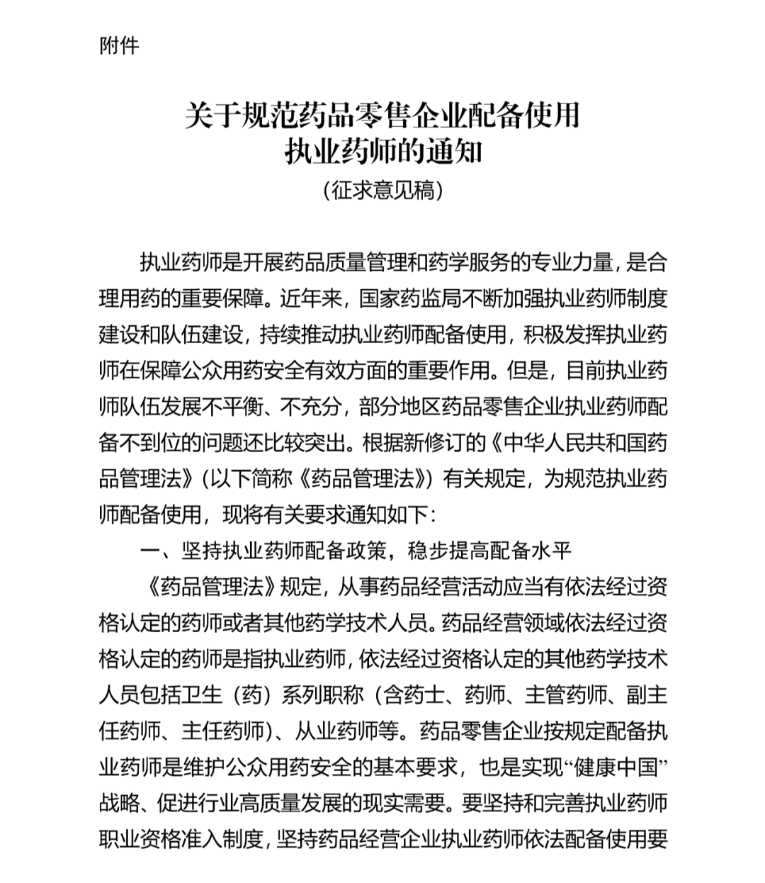 2025年千人口拥有执业医师数_执业医师证图片(3)