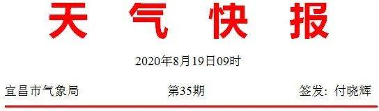 抢险|今日十时！宜昌启动防汛Ⅳ级应急响应