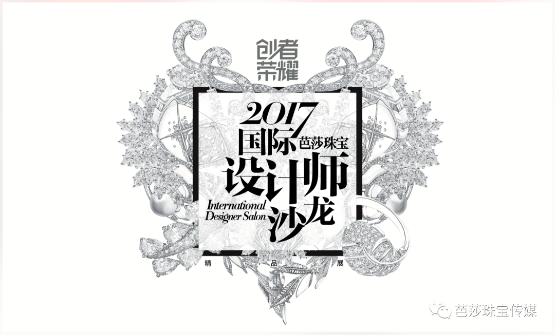 珠宝|珠宝设计师品牌福利，阿云嘎叫你一起出联名！