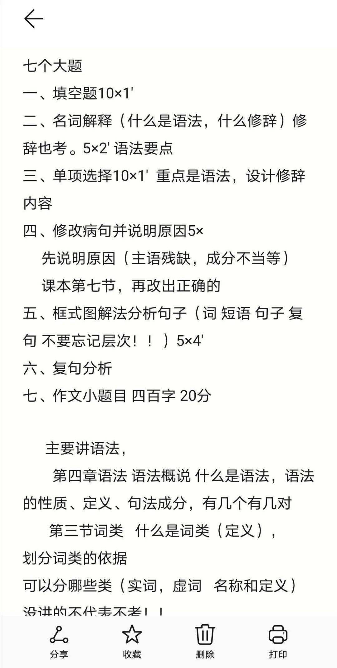 想起周总理纺线线简谱(3)