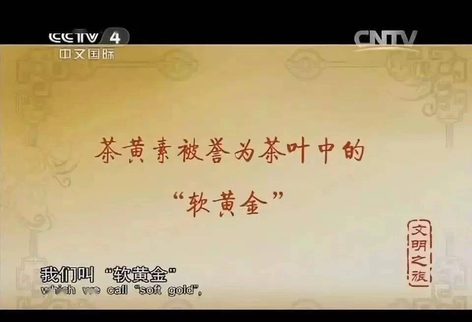 乾隆|抗病毒,CCTV这么说!茶叶又火了