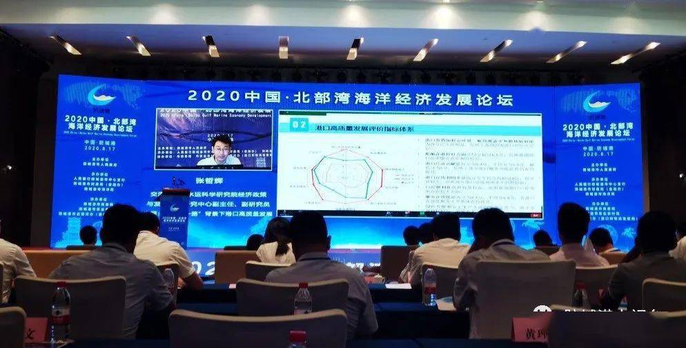 2020年北部湾经济总量_经济发展图片(3)