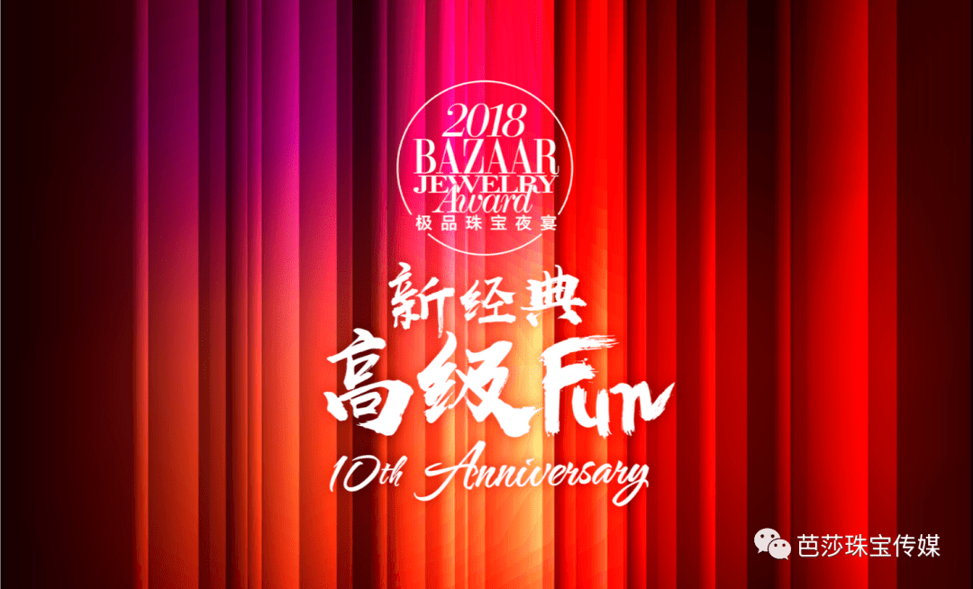 珠宝|珠宝设计师品牌福利，阿云嘎叫你一起出联名！