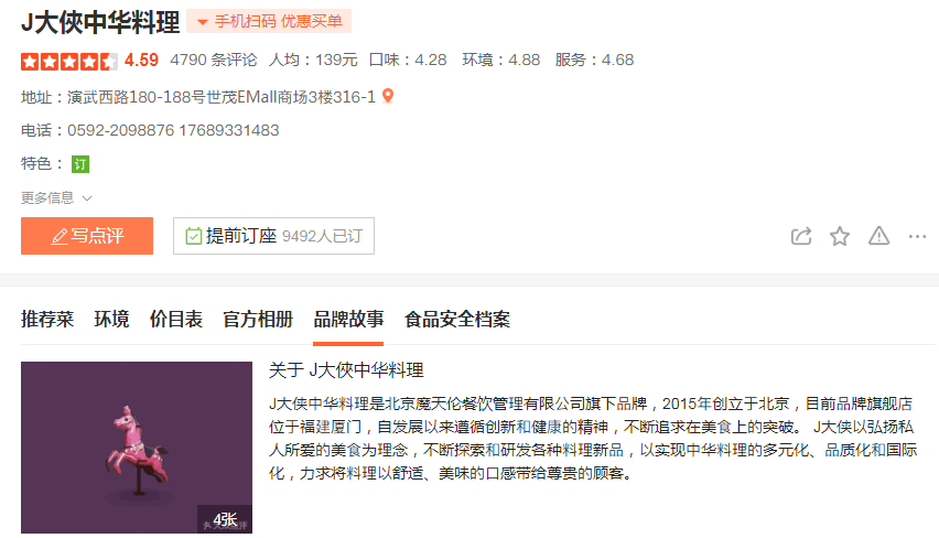 肖像|厦门这家网红餐厅，被周杰伦告了！