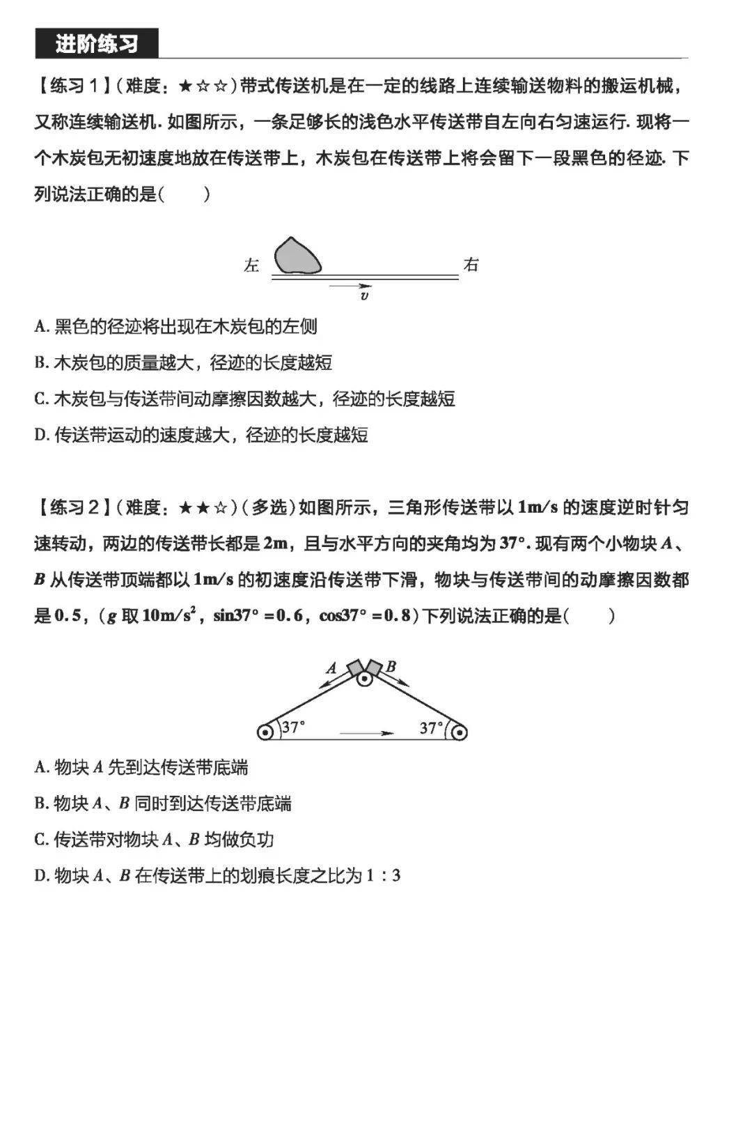 质变|物理一轮复习怎样才能达到质变？（附一轮实用复习资料电子版）