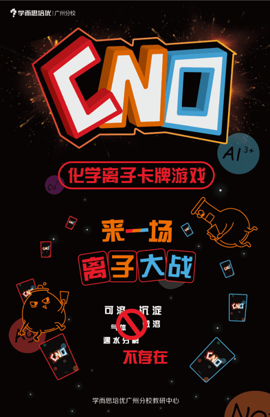 实验|让学生动起手来做实验，学而思培优将核心素养融入“教与学”