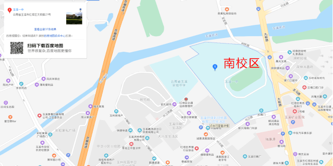 玉溪第二职业高级中学(玉溪市红塔区聂耳东路8号,玉溪师范学院