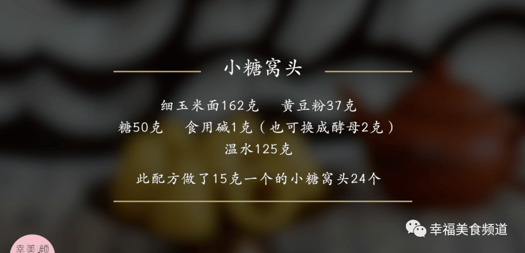 窝头|没想到做法那么简单!又学会一道慈禧老佛爷专属甜点