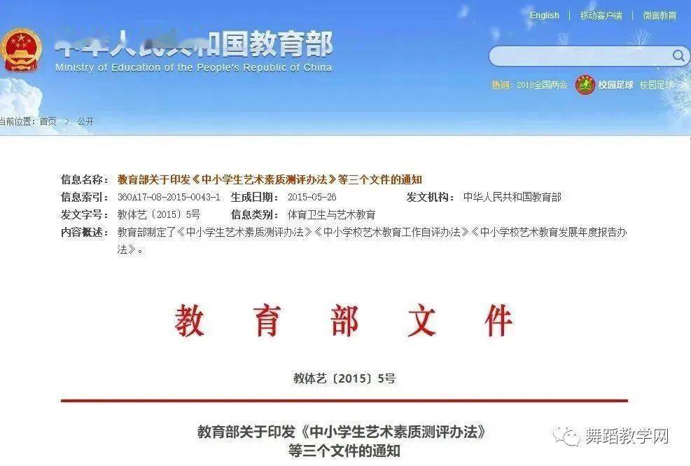 舞蹈|教育部：鼓励学生参加舞蹈专业艺术兴趣班！