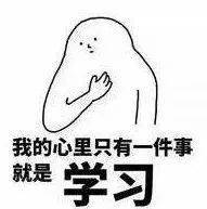 新生|给大一新生的建议