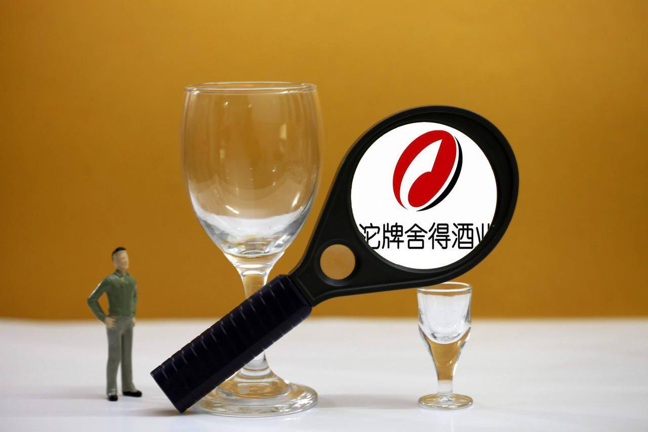 舍得酒业4.4亿资金被控股股东占用，公司称经营正常