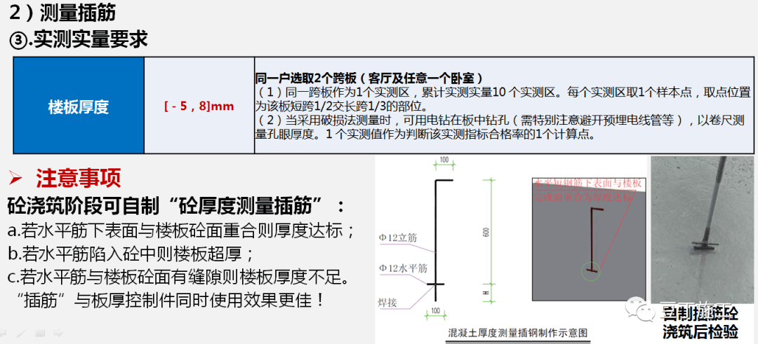 大型房企强制推广的11项施工工艺标准,果然都是“大杀招”!