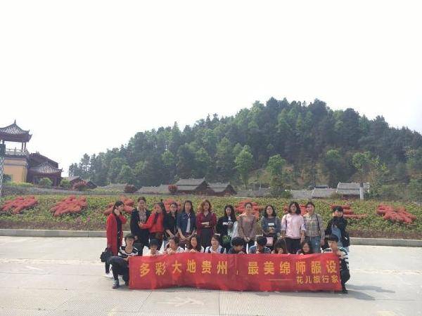 绵阳|绵阳师范学院云贵考察之行