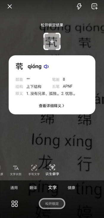 搜索|一搜就学会、一拍就有解 夸克AI工具打造学生与家长的智能学习助手