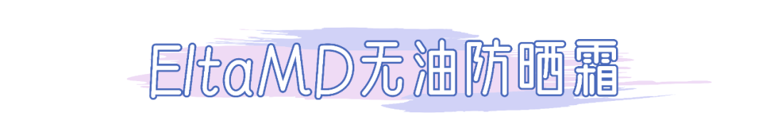 质地|我晒伤了，我骗你的！这15支防晒产品实力绝对没话说…