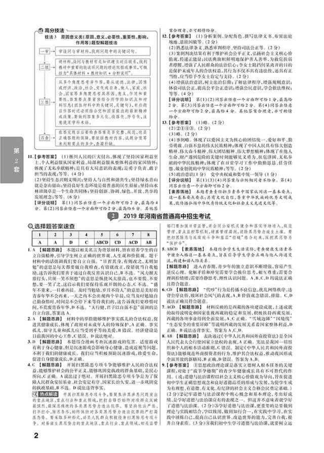 2020年河南省各地市g_河南省地图(2)