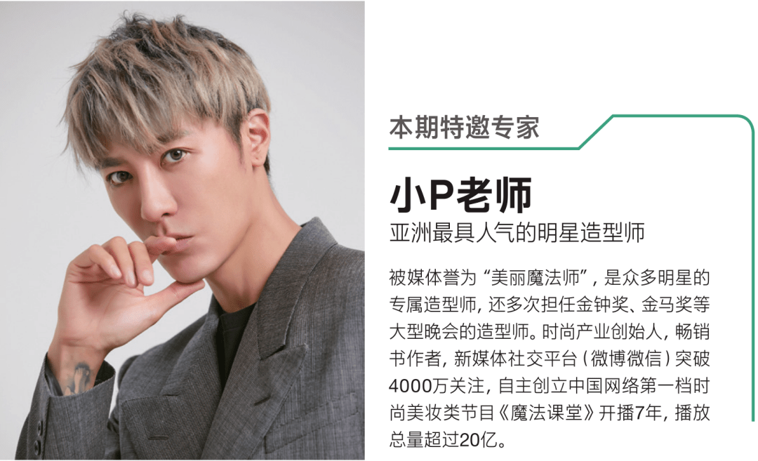 胡宇桐|胡宇桐上节目自备7支隔离?小P老师奉上妆前隔离的干货!