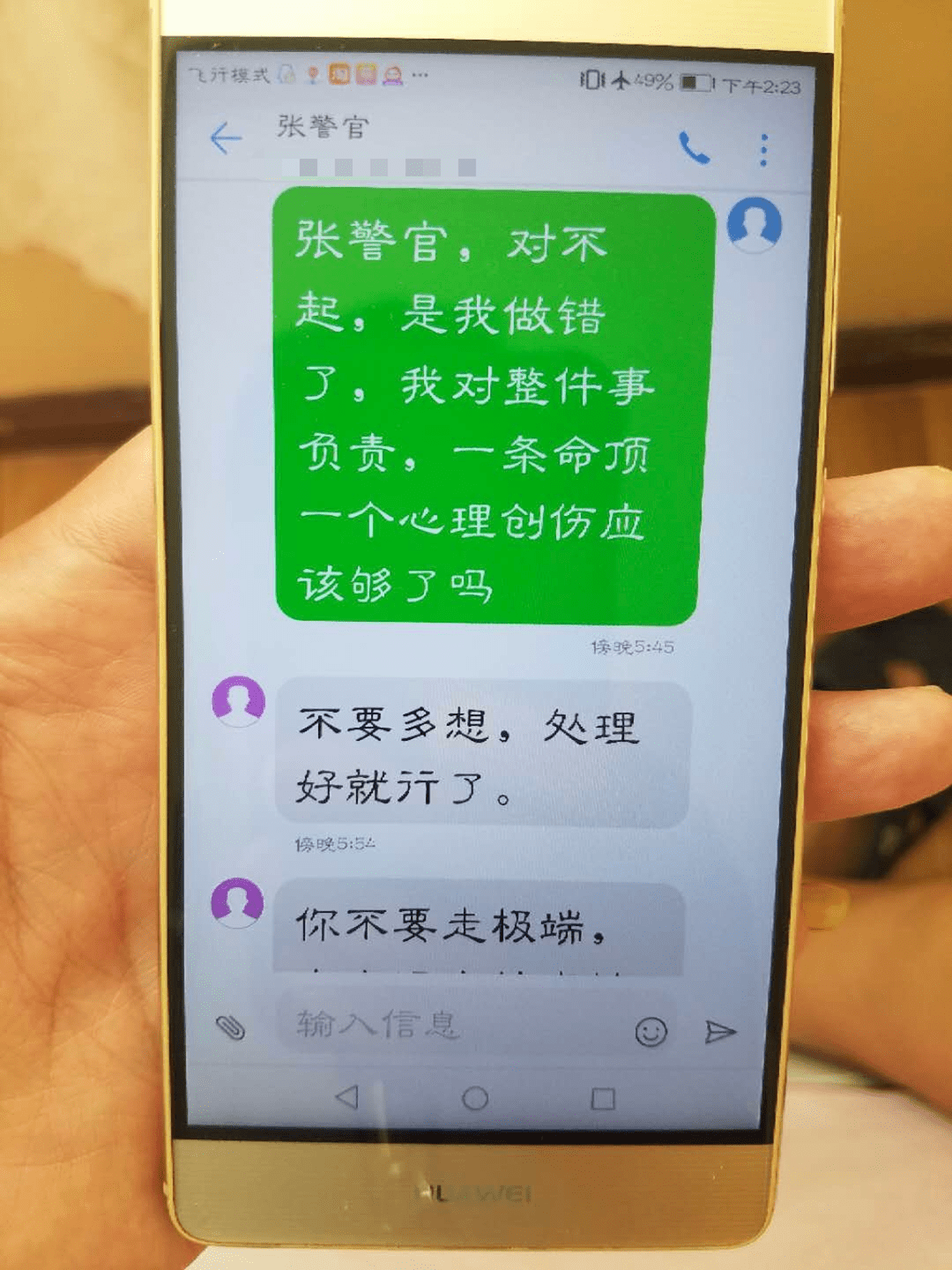 事件|“德阳安医生”自杀事件两年后：被网络暴力伤害的两个家庭