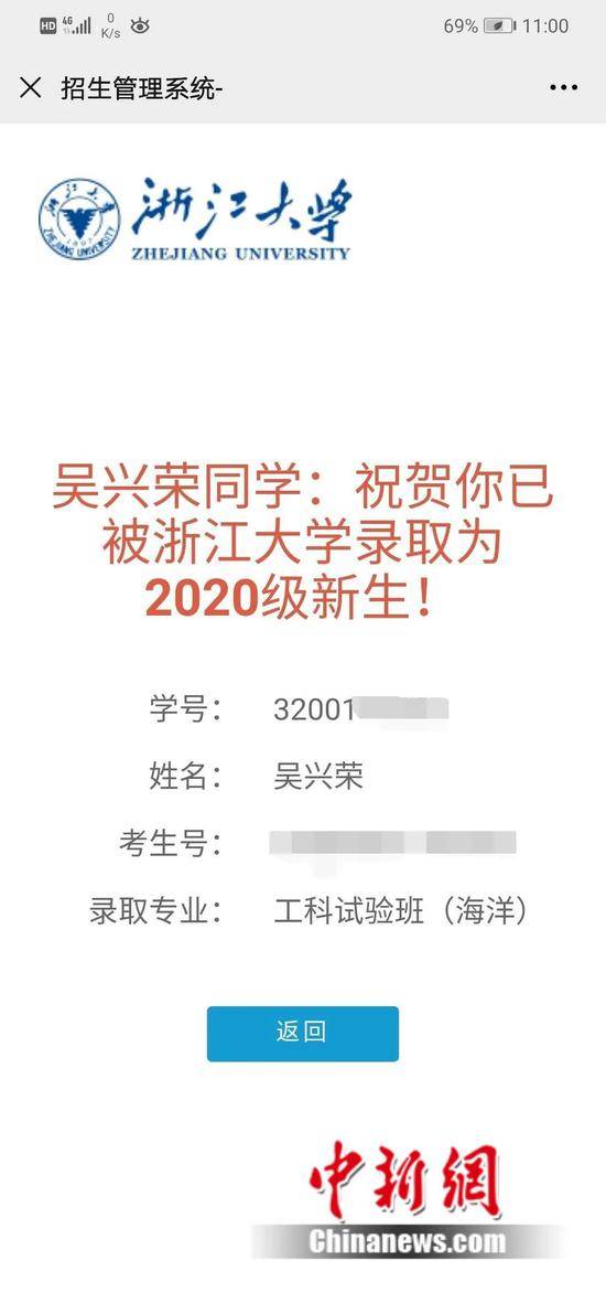 吴兴荣|收到浙江大学录取通知书时 他正在餐厅里刷盘子