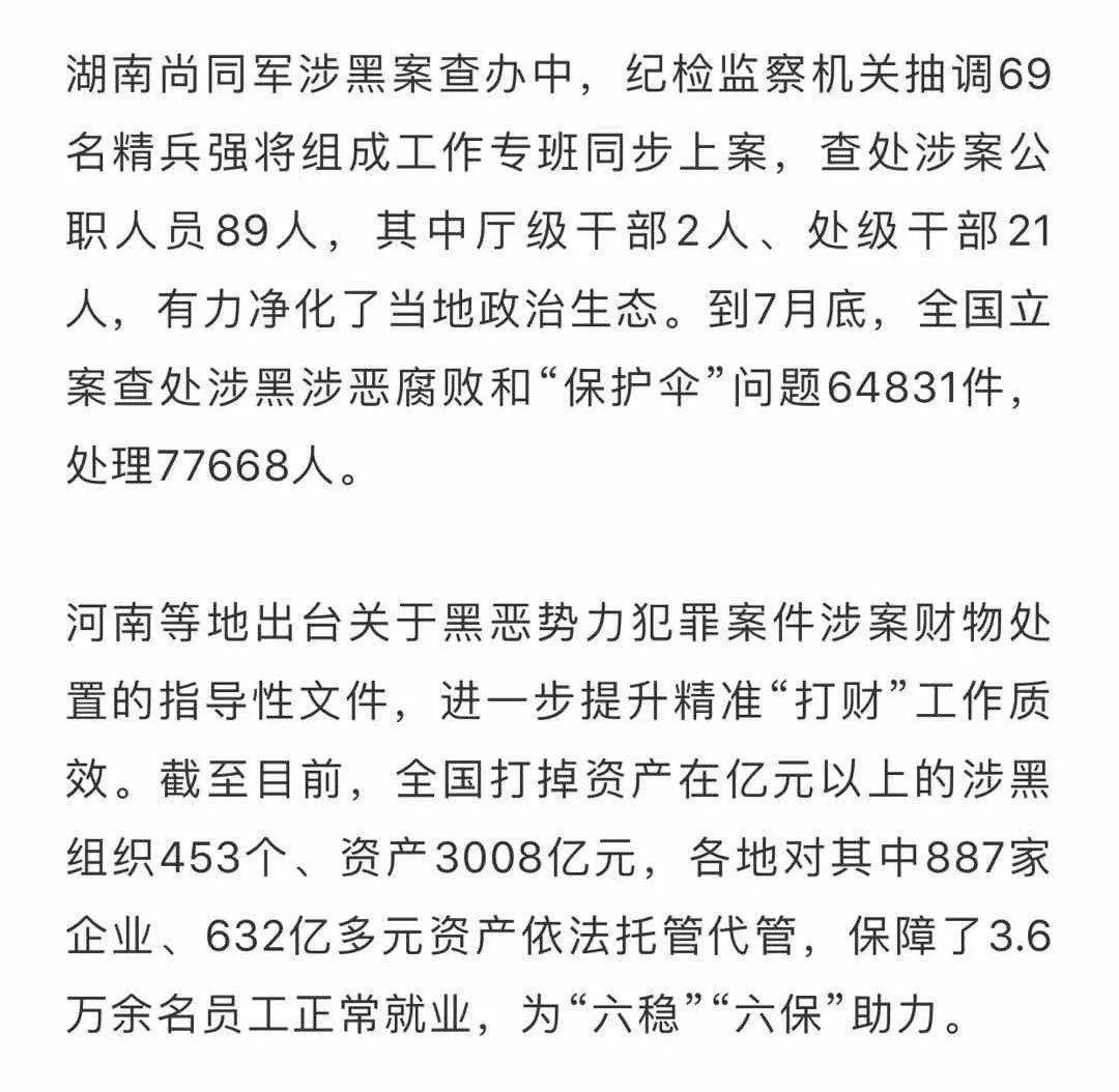 还连线了山东省政法委书记林峰海同志,湖南省政法委书记李殿勋同志