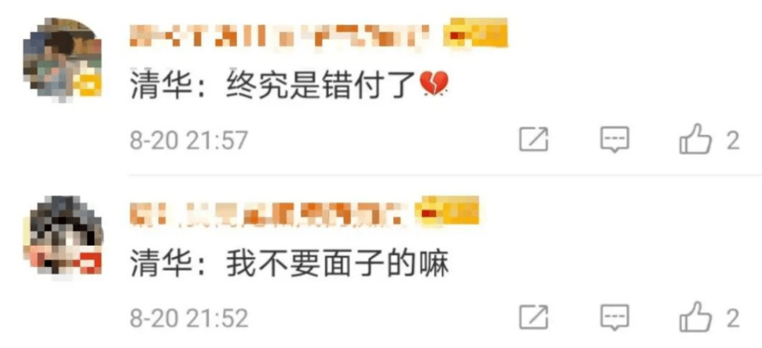 通知书|女生收到清华通知书说“考砸了” 网友惊呆：学霸的世界我不懂