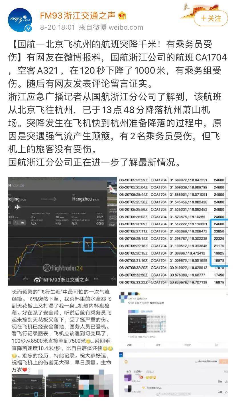 航杭打一成语是什么_魂啥不舍是什么成语(2)