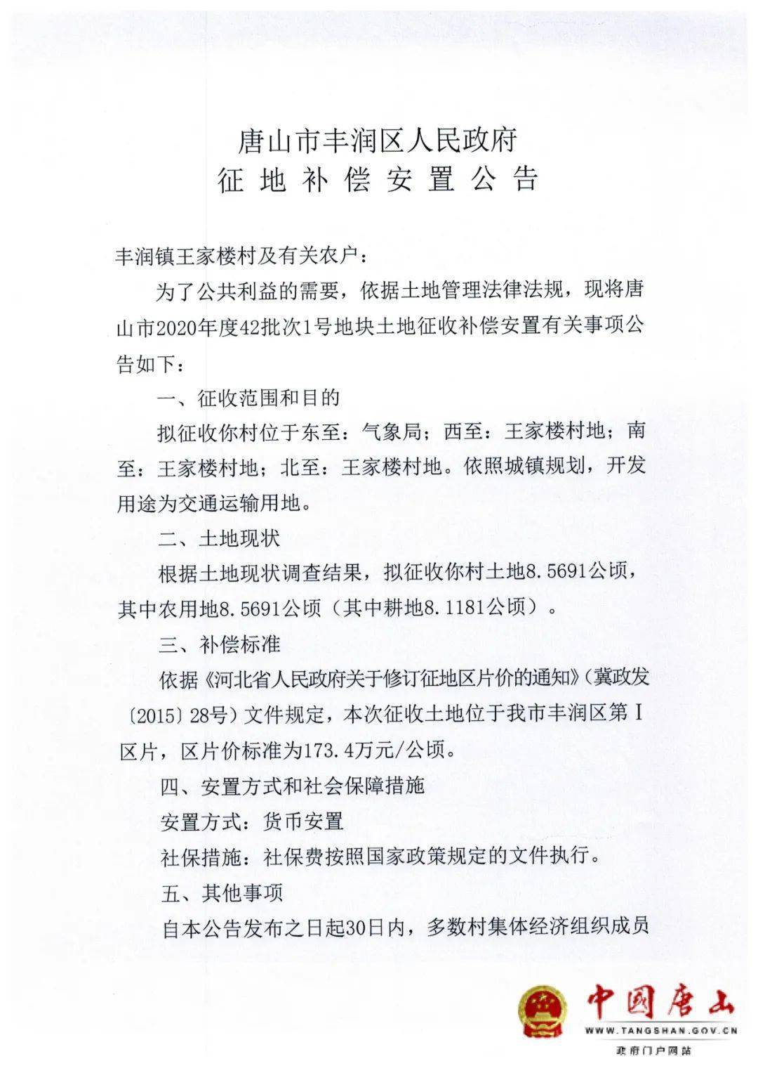 陶营村人口_绯村剑心真人(3)