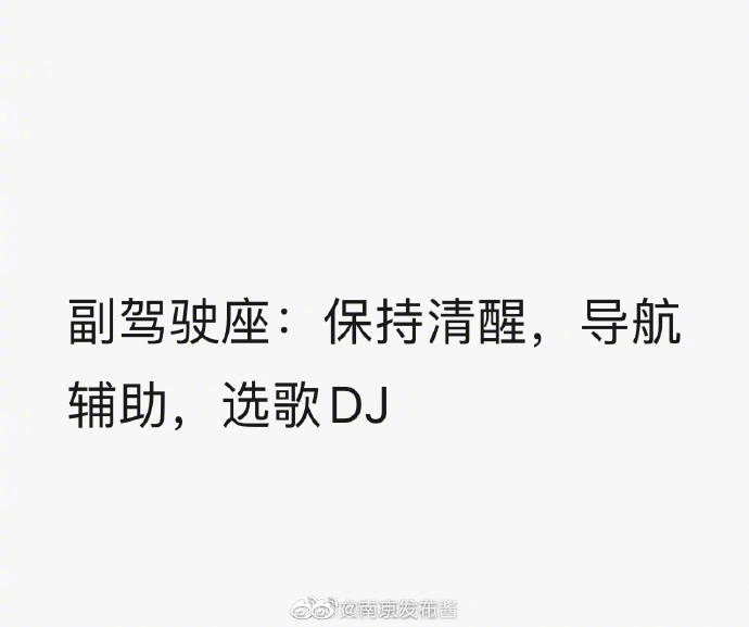 座位|车上每个座位的职责