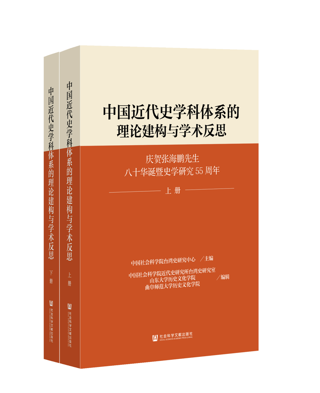 社科文献历史学近期新书| 书单_手机搜狐网