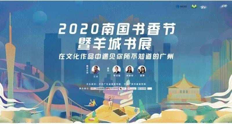 活动|南国书香节开幕，云逛展最强攻略收好