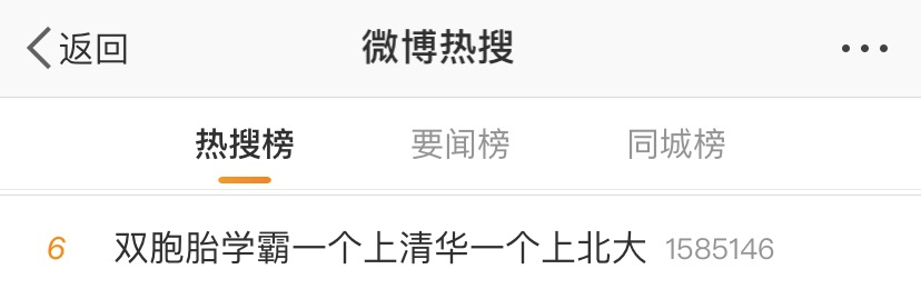 双胞胎|【关注】双胞胎一个上北大一个上清华！秘诀6个字