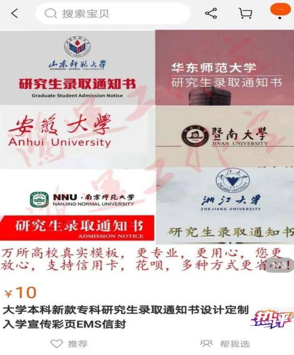 事件|热评丨一纸伪造的清华录取通知书，揭开多少个“假”问题？