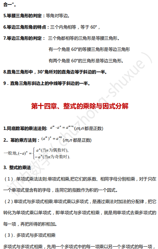 初二数学怎么提升思维能力 68f89bdb13fa49f8af7a71eb900f8040.png