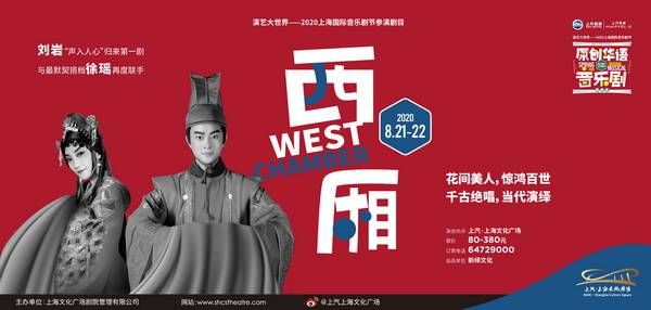 音乐剧|从初春等到盛夏，今年的“华语音乐剧展演季”尘埃落定