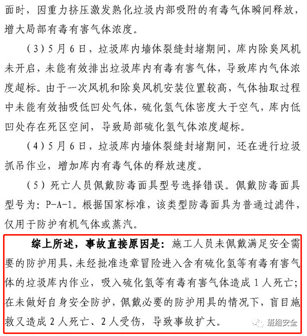 闪电式猝死！只因吸了一口气，3名工人瞬间倒地没了反应……