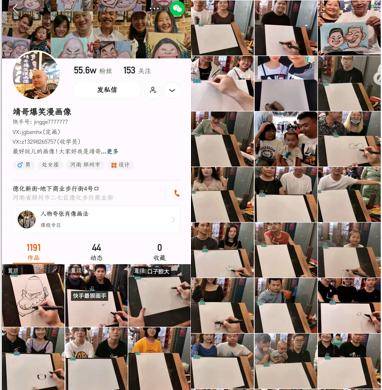 快手|用漫画展现人生百态 在快手取得线上“生意经”