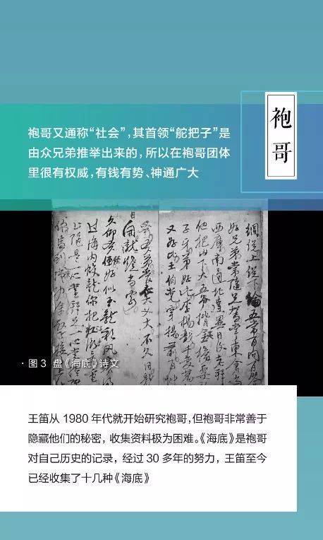 王笛|在历史学家眼中，没有任何问题是毫无意义的丨王笛X罗新
