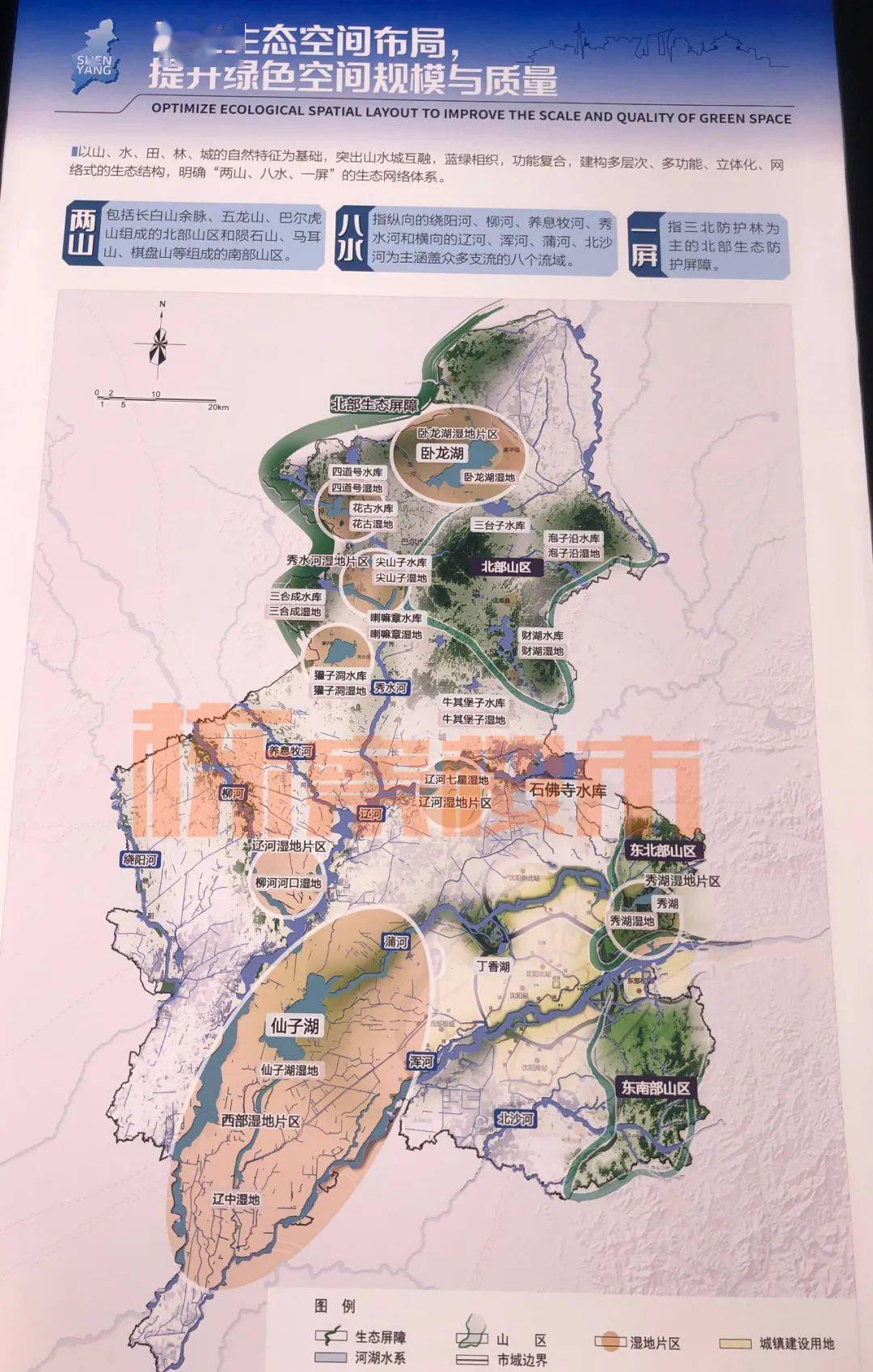 只等“国中”官宣 2035年沈阳发展目标-东北亚国际化中心城市！_建设