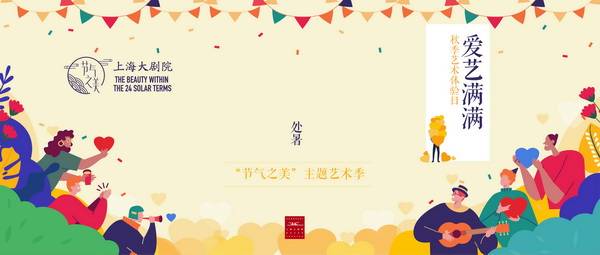 上海大剧院|邀观众吃“庆生面”，22岁的上海大剧院下一周有这些大动作