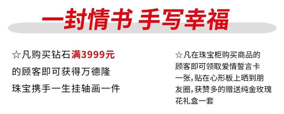 生活|【万德隆珠宝】七夕珠宝特辑丨宠爱加倍，做ZUI闪耀的自己！