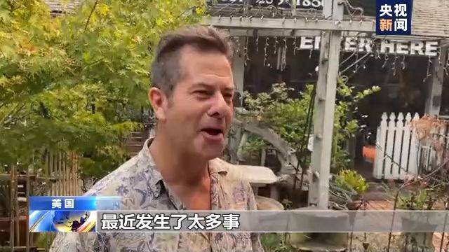 受灾|美国加州山火持续蔓延：仍有数百处着火点 已致6人死亡