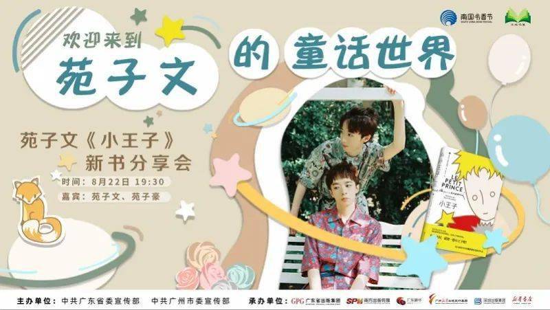 活动|南国书香节开幕，云逛展最强攻略收好