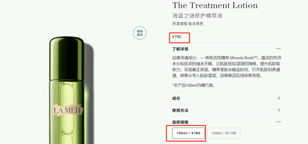 正品|99元抢正品海蓝之谜！直接省上千元，还等什么赶紧囤啊！