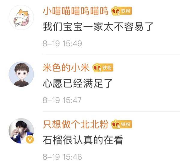 石榴|温暖又催泪的一天！小石榴与“亲人们”重逢了