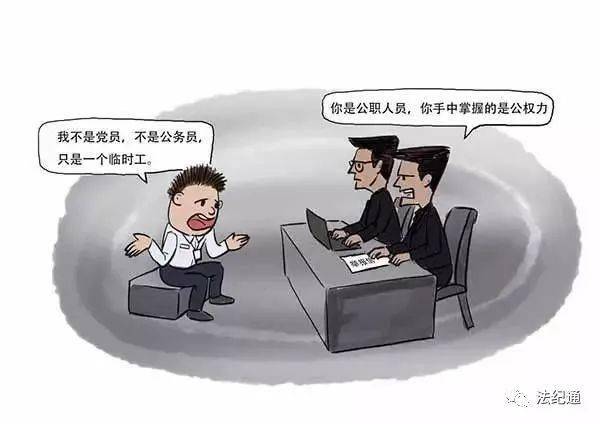 什么是国家机关及其公职人员 e39c1274131b4991bf01438a89a43dfe.jpeg
