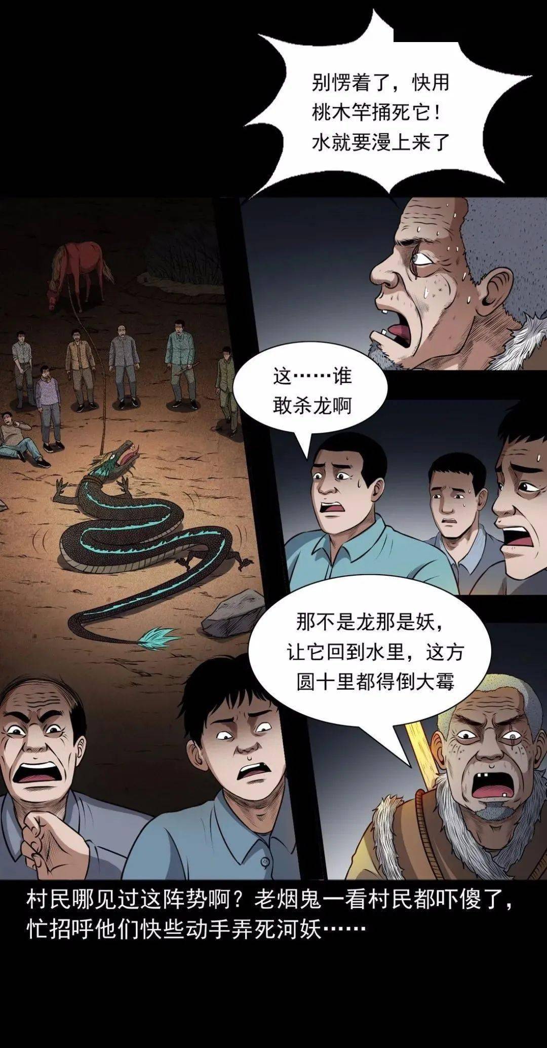 老烟鬼九头蛇妖化龙