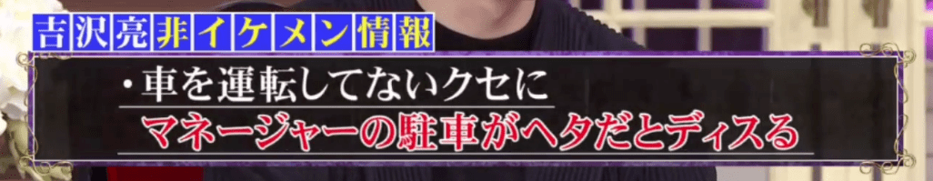 死角|日本颜值最高男明星“黑历史”曝光，无死角美貌的背后，他居然是这样的人！？