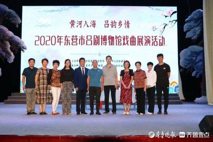 河口区|东营市吕剧博物馆戏曲展演河口区专场成功举办