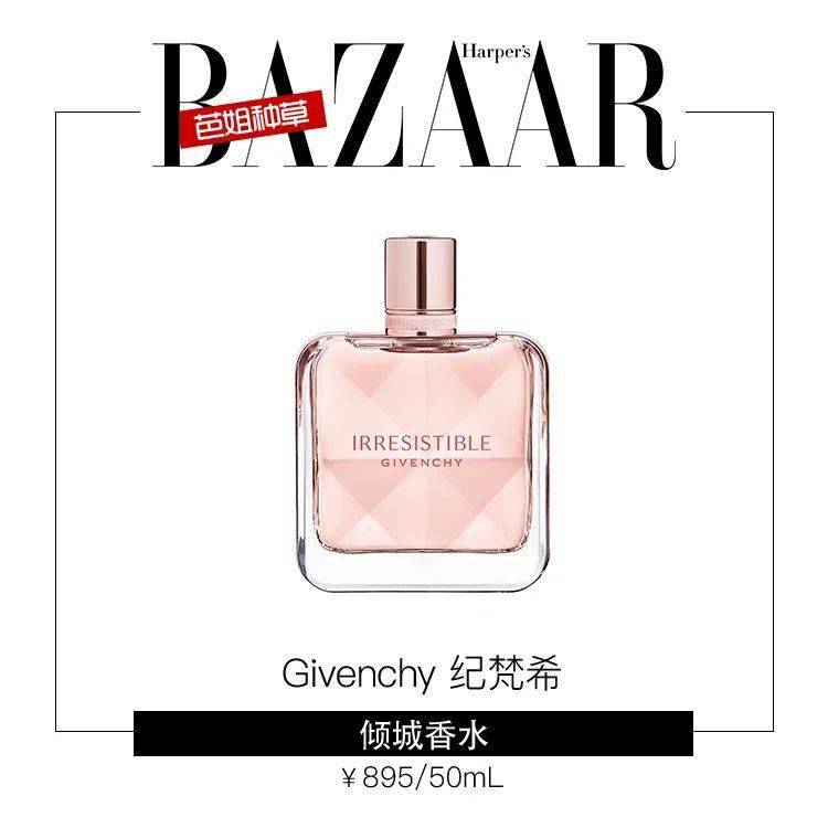 粉色|梦幻七夕，我和粉色香水有个约会！