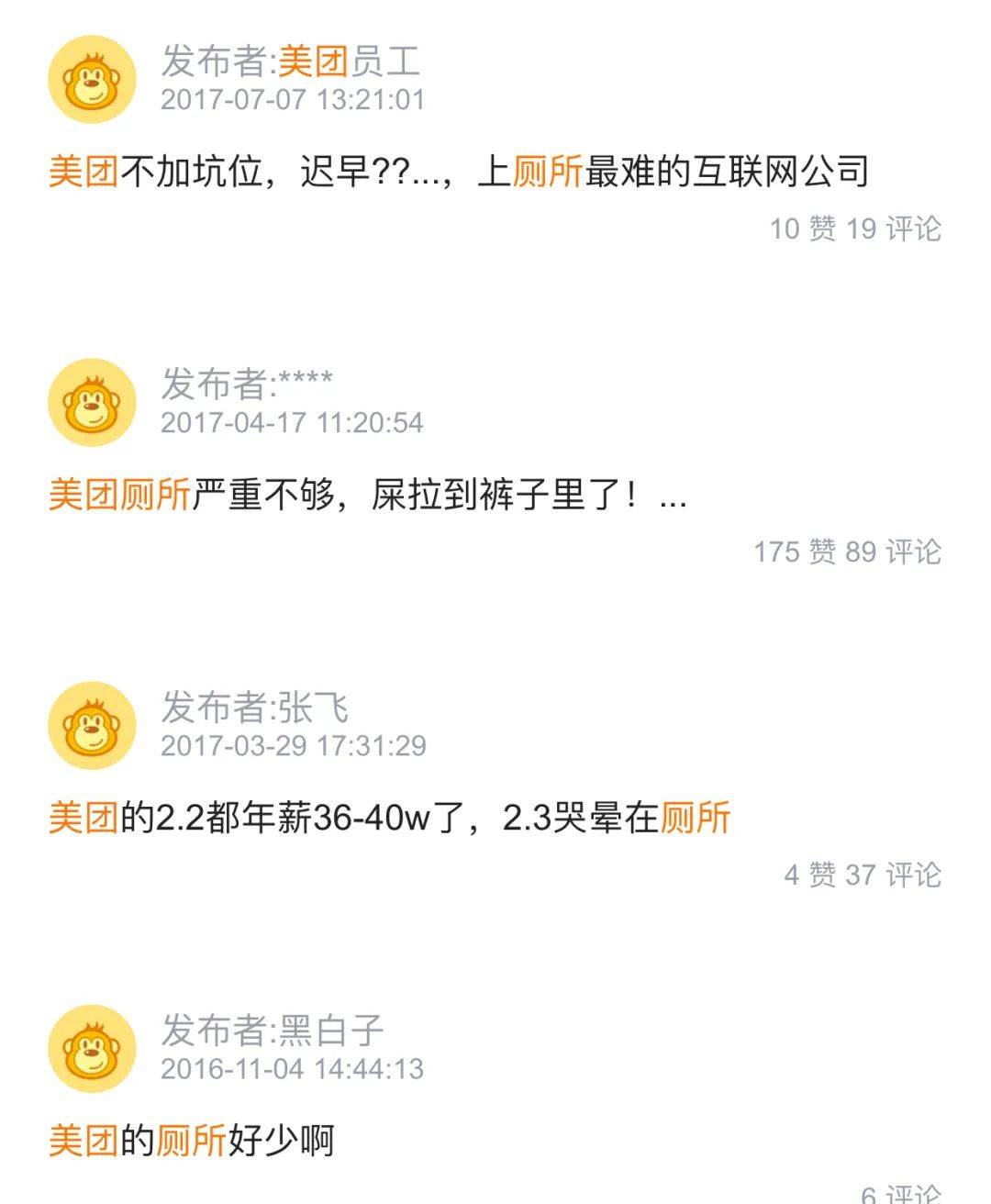 厕所|互联网公司上厕所那点事儿